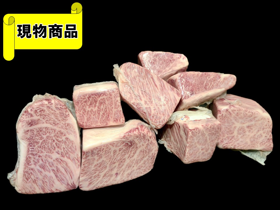 京都府産 平井牛ハネシタ 8分割(月齢33ヶ月)【5.2kg】