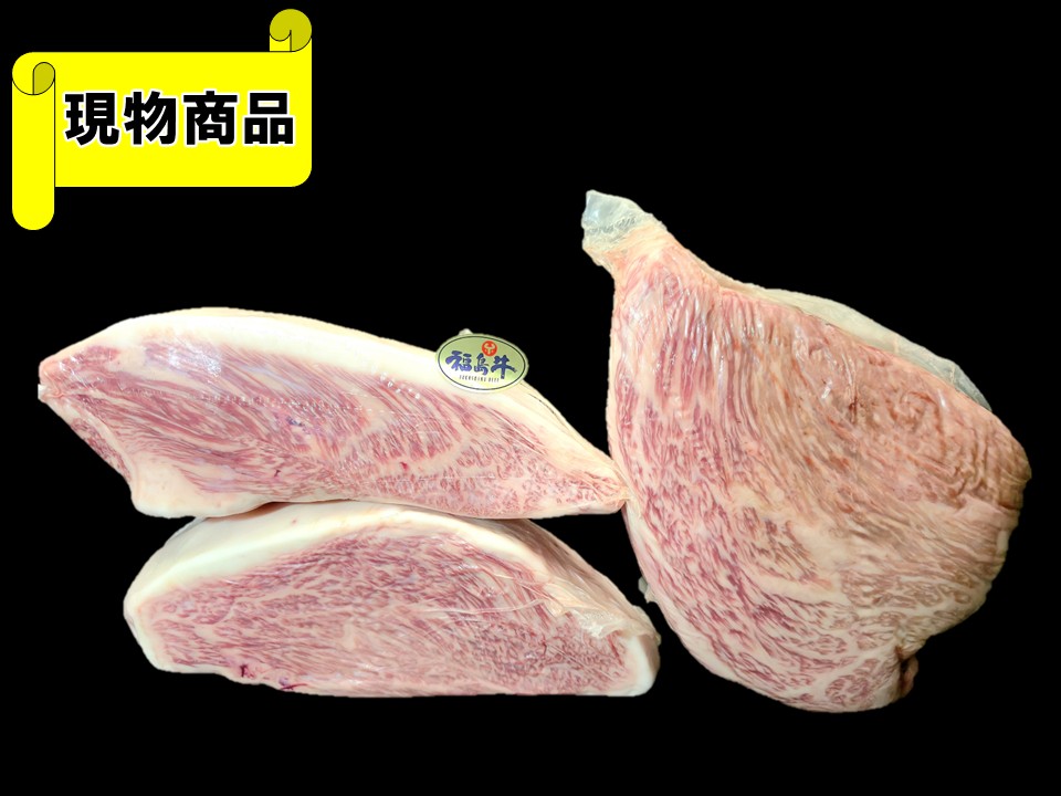 福島県産 福島牛イチボ 3分割(月齢30ヶ月)【6.7kg】