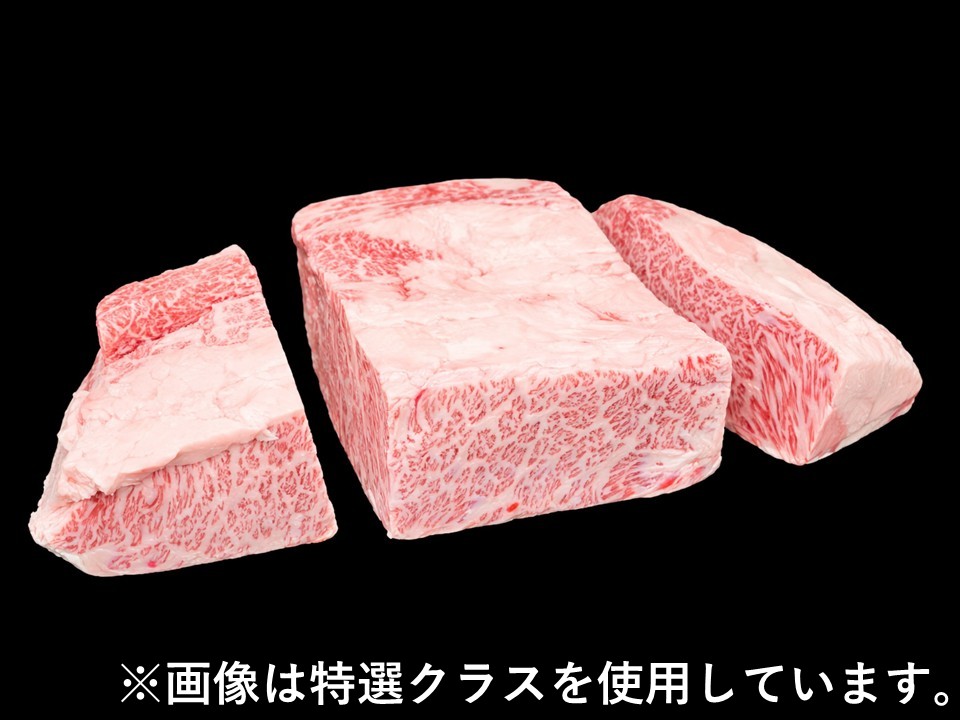 黒毛和牛 
ハネシタ 
3分割