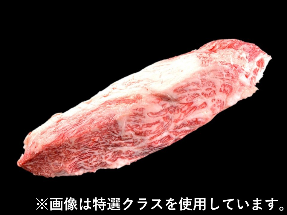 黒毛和牛 ハネミミ