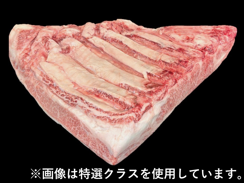 黒毛和牛 三角バラ