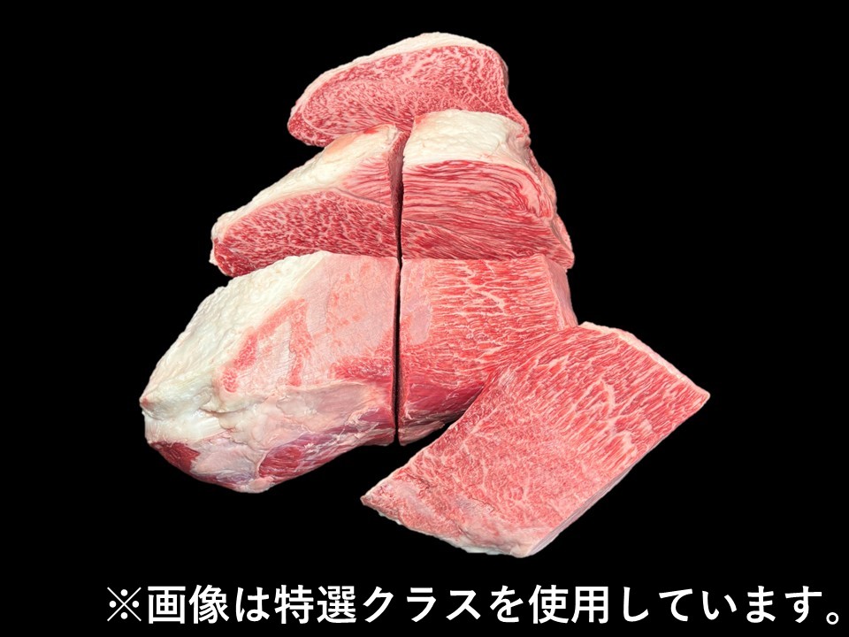 黒毛和牛カタサンカク6分割