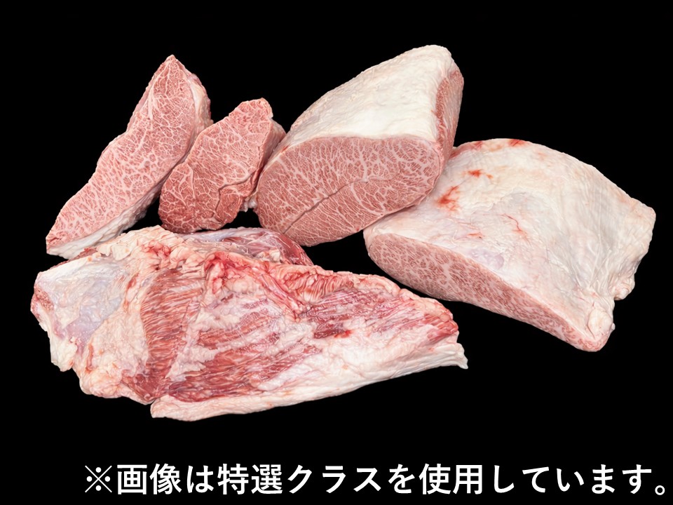 黒毛和牛ミスジ5分割