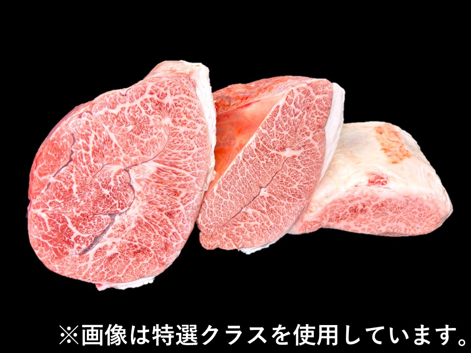 黒毛和牛ミスジ3分割