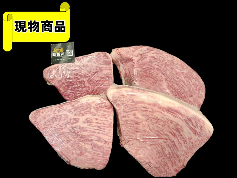 福島県産福島牛・福粕花ナカニク 分割【4.3kg】