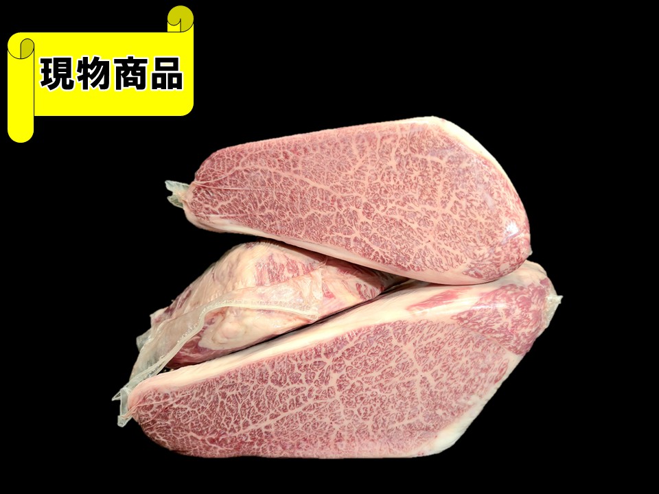 北海道産 十勝ビーフカタサンカク3分割(月齢31ヶ月)【6.3kg】