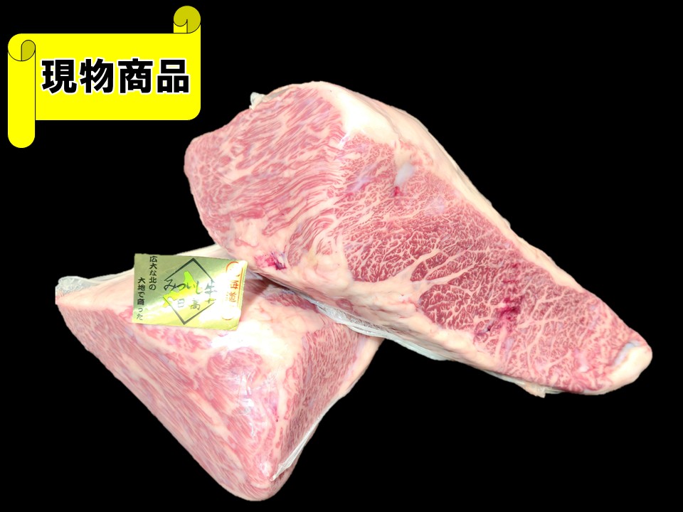 【みやさま専用】脂肪模型　2kg 和牛のサガミヤ サガミヤホールセール株式会社 / 北海道産 みついし牛