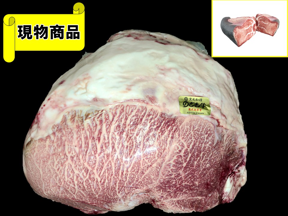【SOLD OUT】鹿児島県産 のざき牛内モモ【13.0kg】