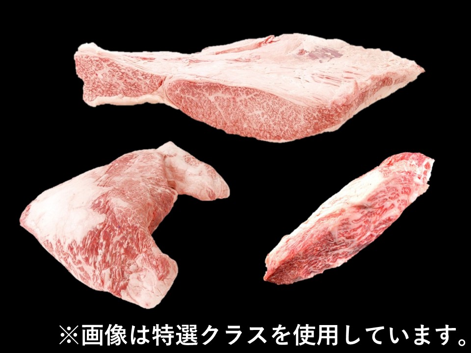 黒毛和牛肩ロース三種盛り