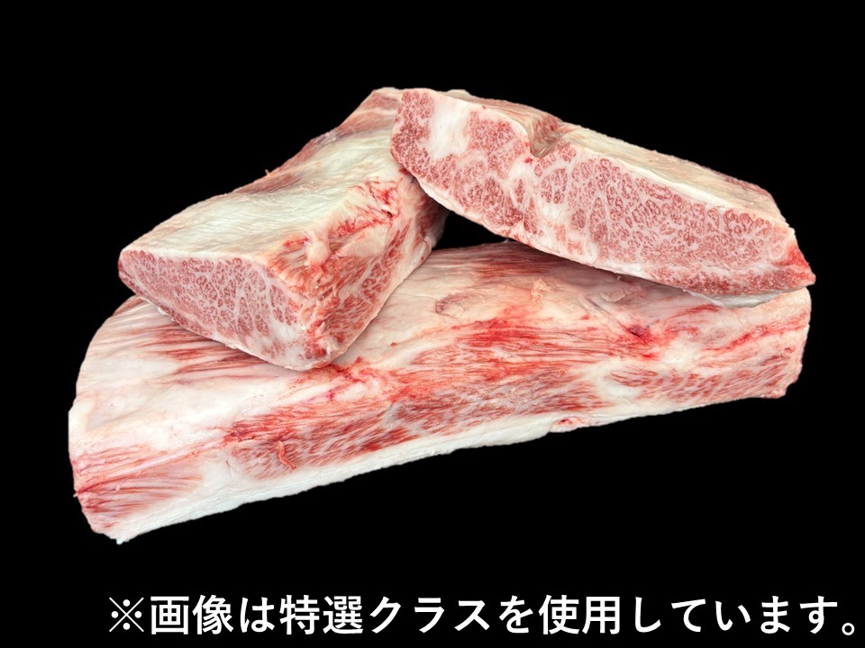 黒毛和牛タテバラ3分割