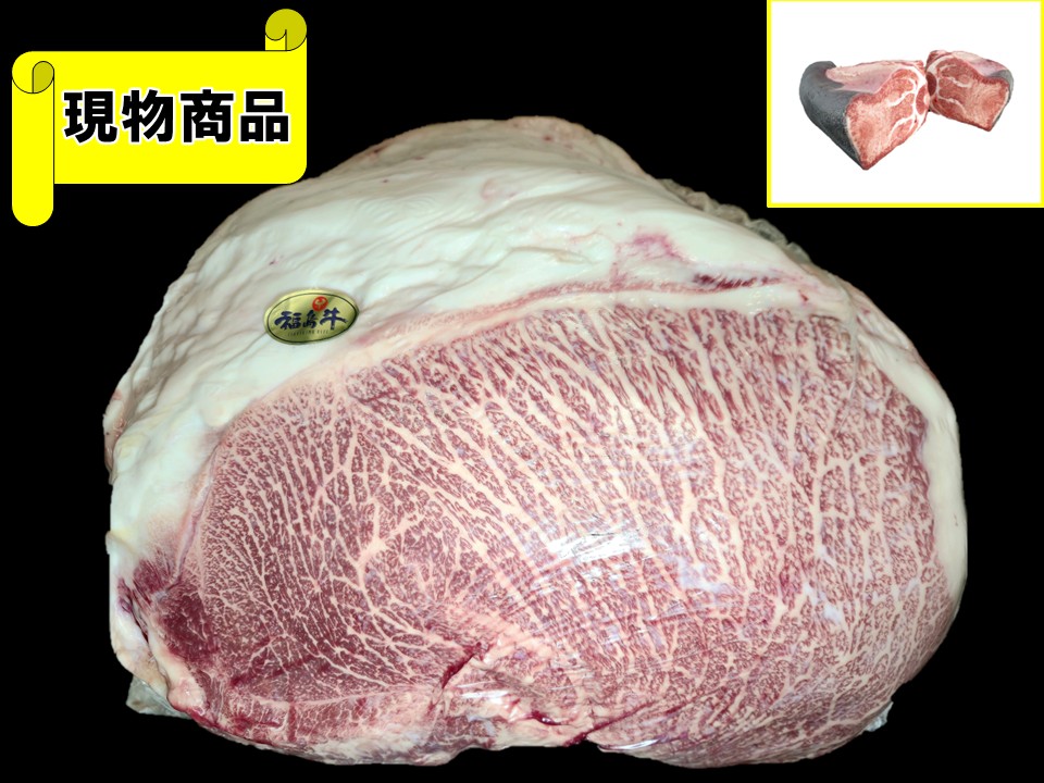 【SOLD OUT】福島県産 福島牛内モモ(月齢32ヶ月)【13.9kg】
