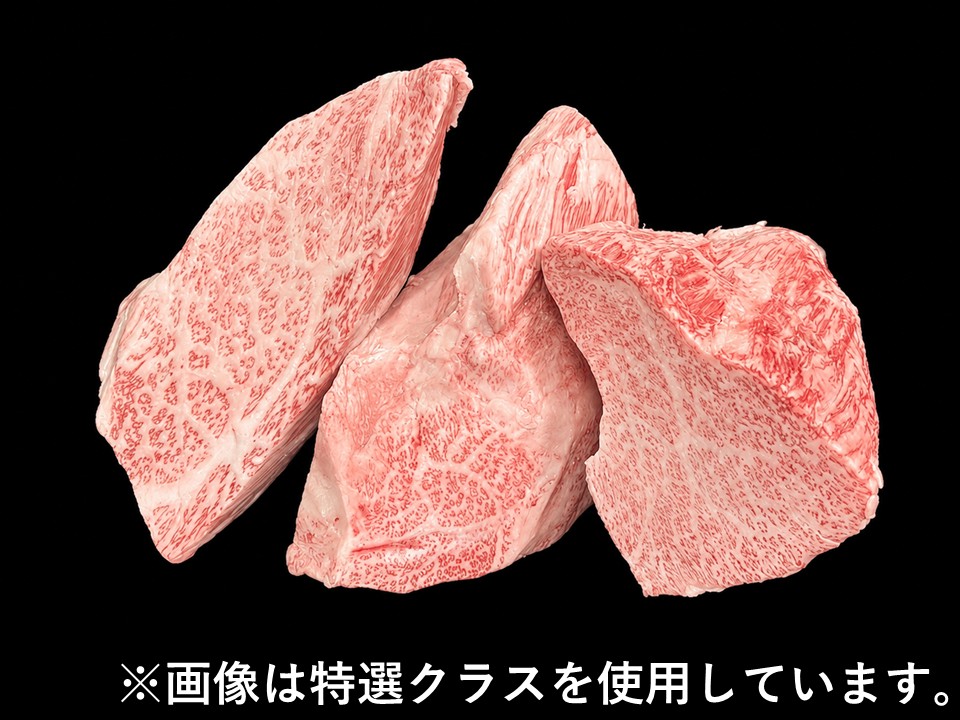 黒毛和牛トモサンカク グリムキ 3分割