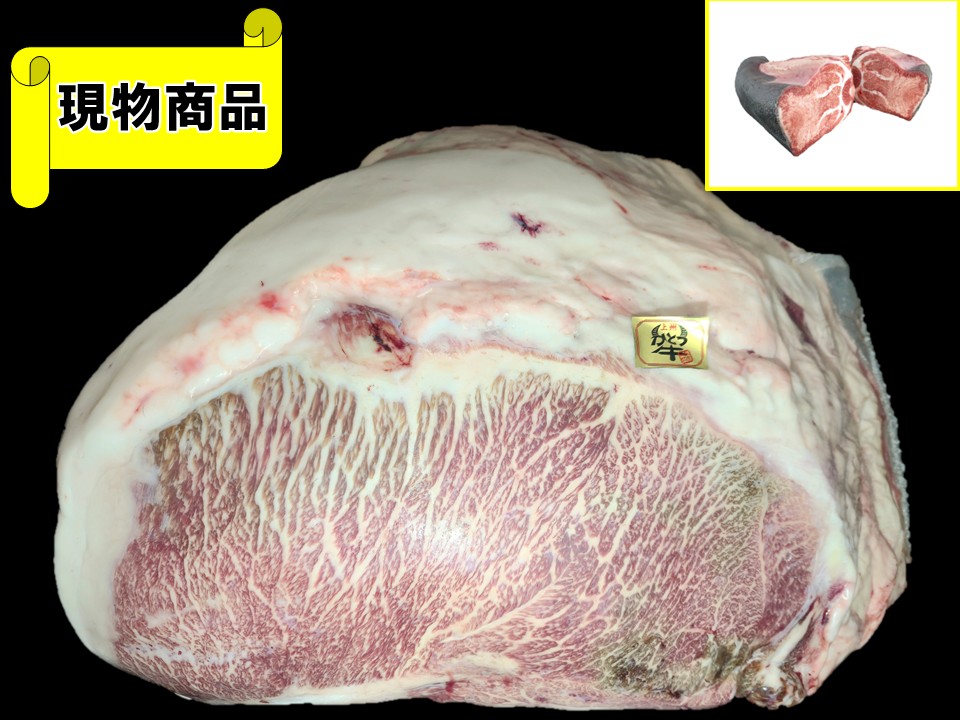 群馬県産上州かとう牛内モモ【15.3kg】