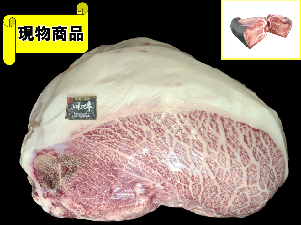 《牝牛》岩手県産 いわて牛内モモ(月齢30ヶ月)【12.2kg】