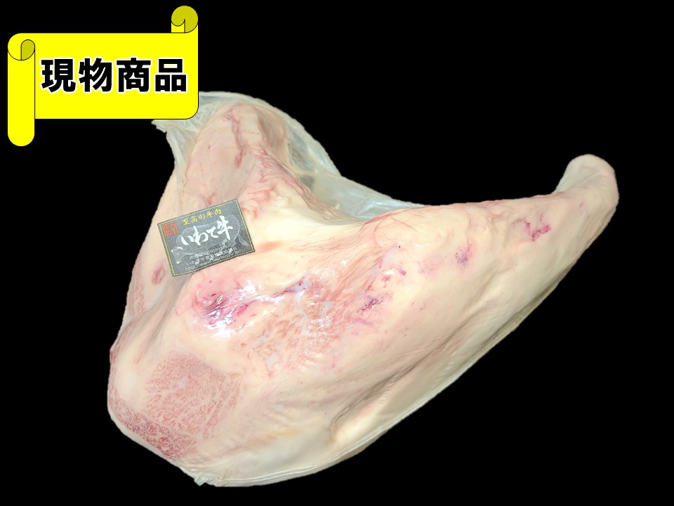 岩手県産 いわて牛トモサンカク【4.1kg】