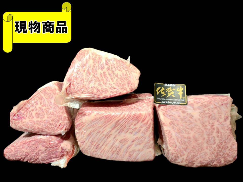 《牝牛》佐賀県産 佐賀牛ハネシタ バリュースペック【2.5kg】