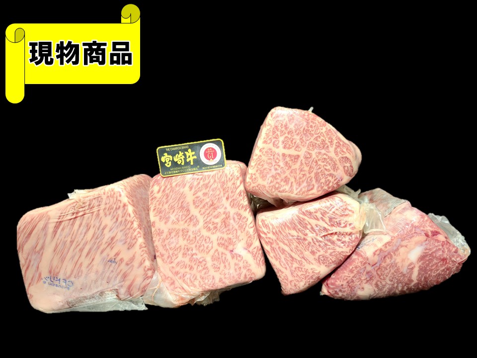 《牝牛》宮崎県産 宮崎牛ハネシタ バリュースペック【2.2kg】
