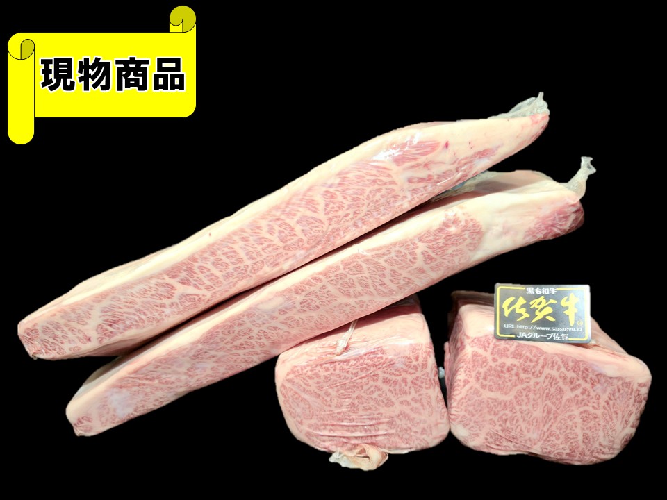 《牝牛》佐賀県産 佐賀牛三角バラプレート【3.8kg】