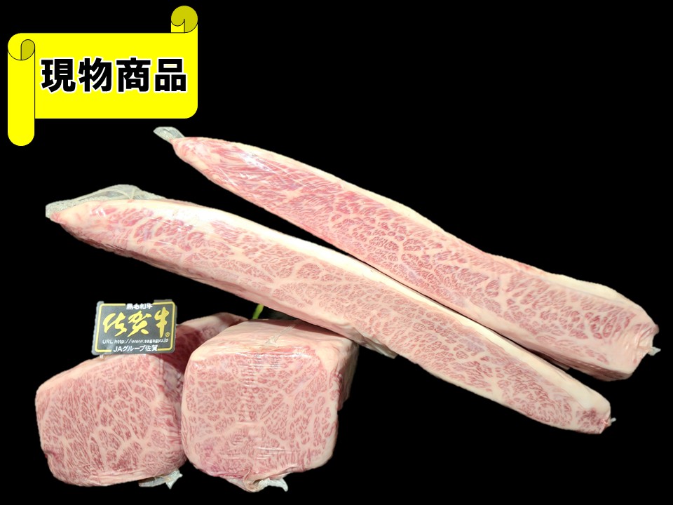《牝牛》佐賀県産 佐賀牛三角バラプレート【3.9kg】
