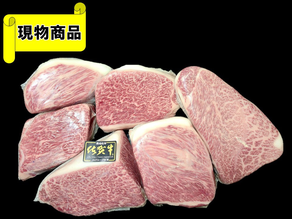 《牝牛》佐賀県産 佐賀牛カタサンカク6分割(月齢32ヶ月)【5.6kg】