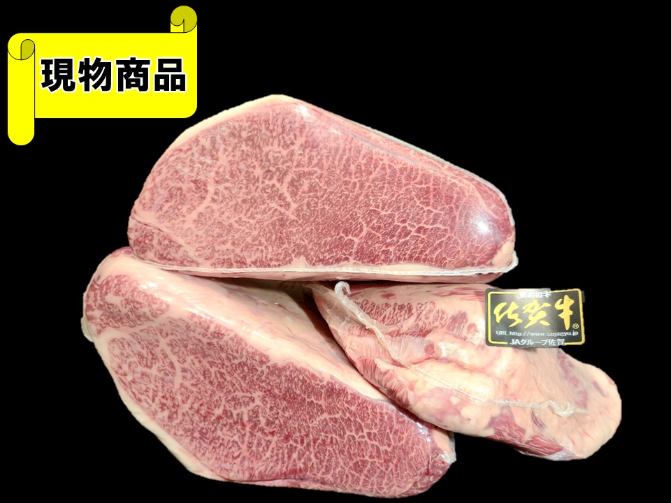 《牝牛》佐賀県産 佐賀牛カタサンカク3分割(月齢32ヶ月)【5.3kg】