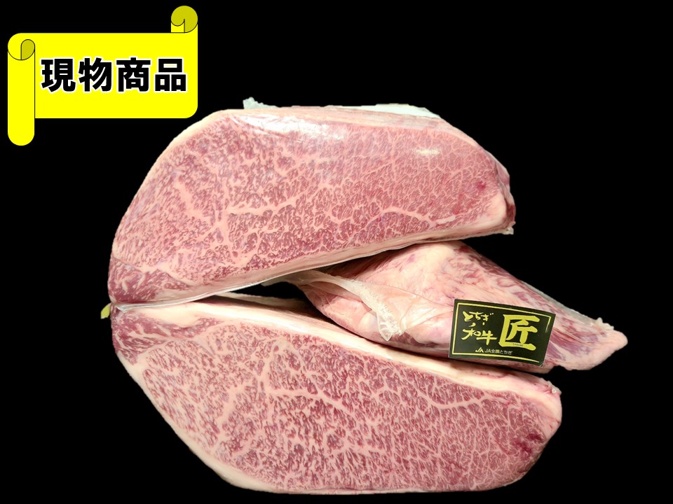 栃木県産とちぎ和牛・匠カタサンカク3分割【5.6kg】