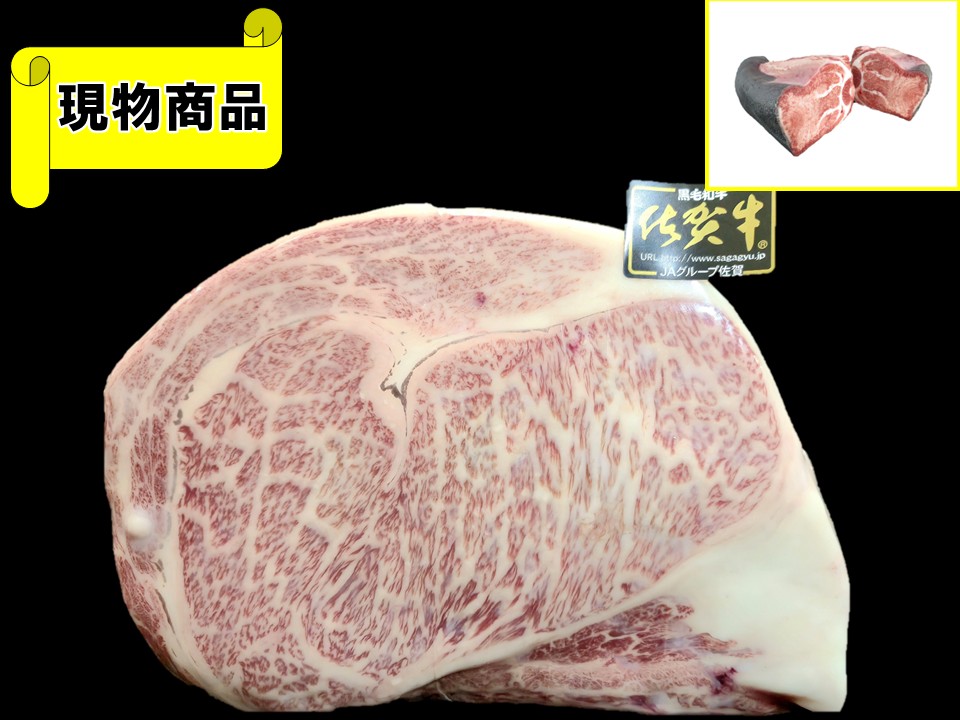 和牛のサガミヤ サガミヤホールセール株式会社 / 黒毛和牛 サーロイン