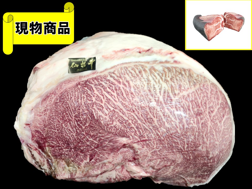 宮城県産 仙台牛内モモ(月齢30ヶ月)【14.0kg】