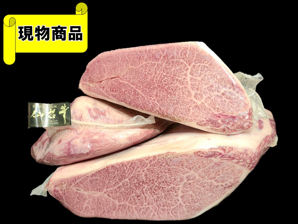 宮城県産 仙台牛カタサンカク3分割(月齢30ヶ月)【6.4kg】