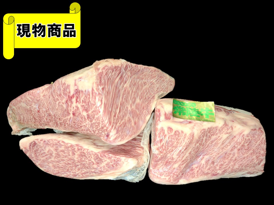 茨城県産 常陸牛カイノミ 3分割(月齢33ヶ月)【3.0kg】