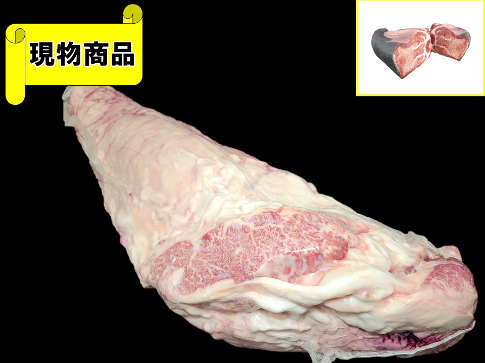 【SOLD OUT】福島県産しゃくなげ牛ヒレ(月齢30ヶ月)【8.3kg】
