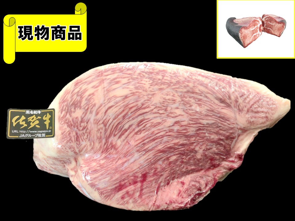 【SOLD OUT】《牝牛》佐賀県産 佐賀牛外モモ【13.6kg】