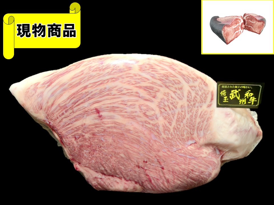 《牝牛》埼玉県産 武州和牛外モモ【14.8kg】