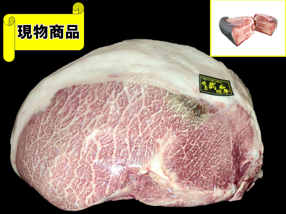 《牝牛》埼玉県産 武州和牛内モモ【14.5kg】