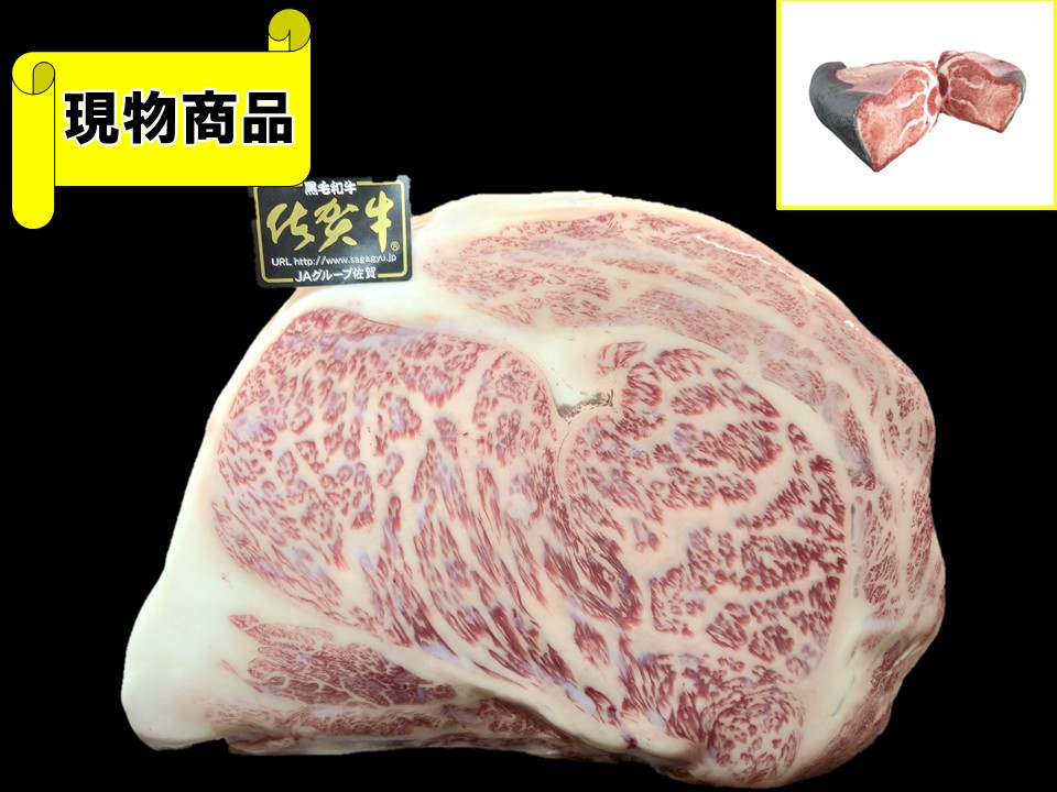 【SOLD OUT】《牝牛》佐賀県産 佐賀牛サーロイン【16.5kg】