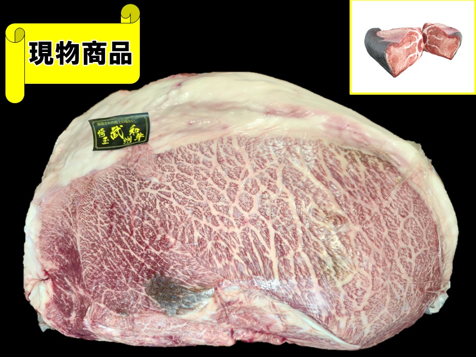 【SOLD OUT】《牝牛》埼玉県産 武州和牛内モモ【14.2kg】