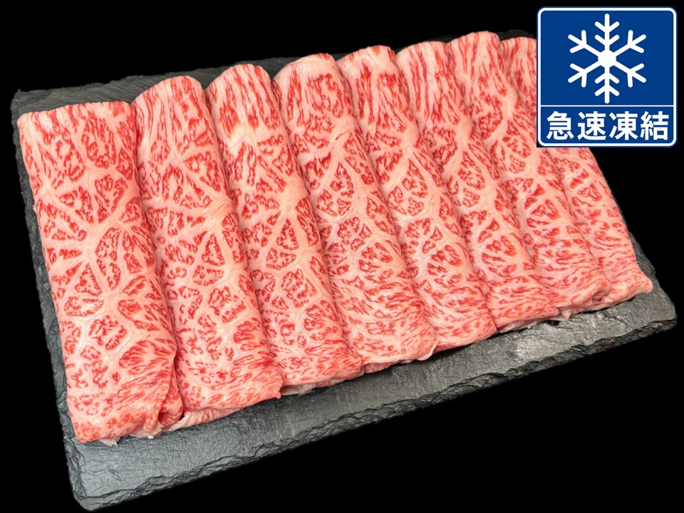 黒毛和牛特選モモスライスパック(1パック＝400g)