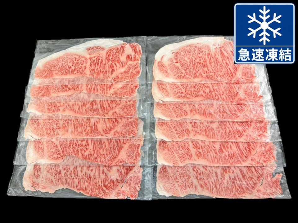 黒毛和牛 特選サーロイン1枚スライス(1袋＝1.0㎏)