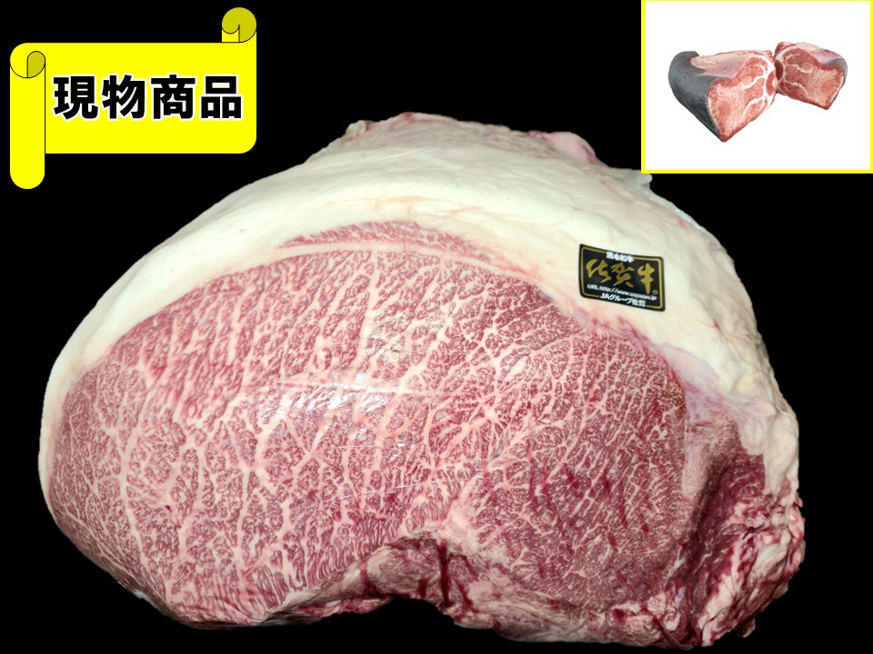 【SOLD OUT】《牝牛》佐賀県産 佐賀牛内モモ【14.6kg】
