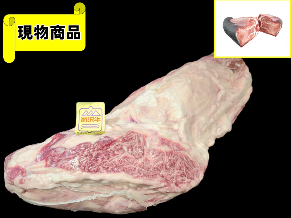 【SOLD OUT】岩手県産 前沢牛ヒレ【6.6kg】