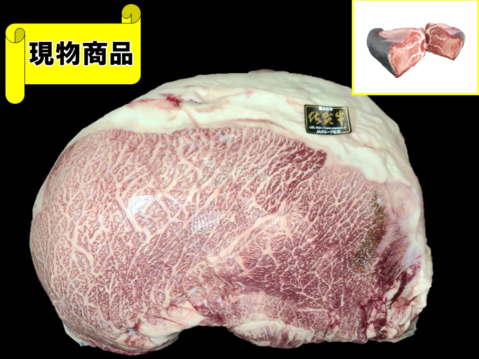 【SOLD OUT】佐賀県産 佐賀牛内モモ(月齢30ヶ月)【14.1kg】