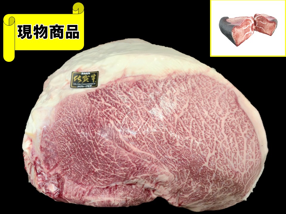 【SOLD OUT】佐賀県産 佐賀牛内モモ(月齢30ヶ月)【14.4kg】