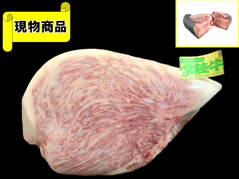 茨城県産 常陸牛外モモ【16.4kg】