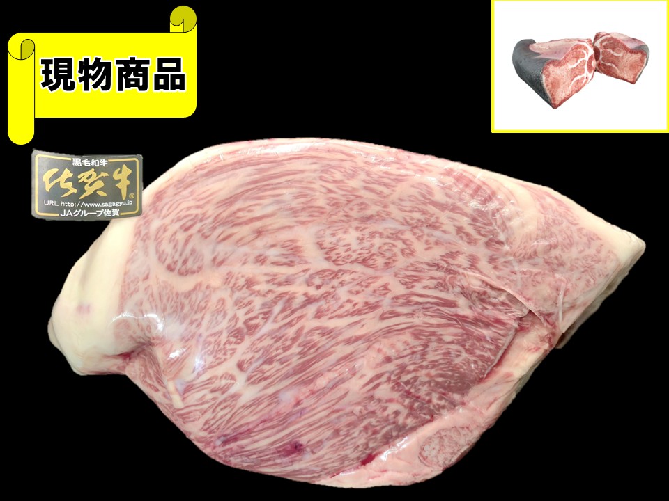 【SOLD OUT】佐賀県産 佐賀牛外モモ(月齢30ヶ月)【15.3kg】