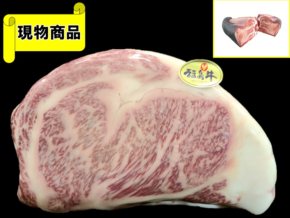 脂の質◎福島県産 福島牛サーロイン(月齢30ヶ月)【18.1kg】
