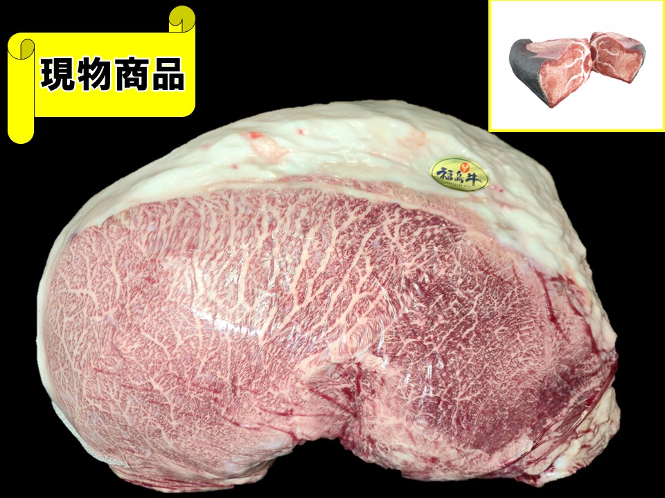 福島県産 福島牛内モモ(月齢31ヶ月)【15.4kg】