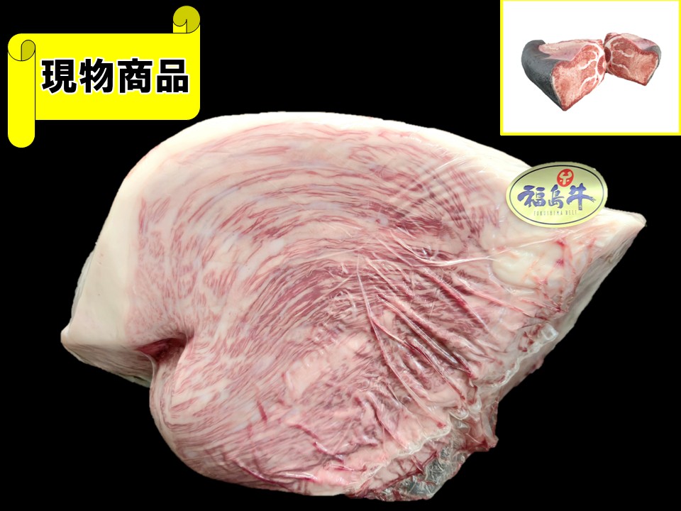 【SOLD OUT】福島県産 福島牛外モモ(月齢31ヶ月)【16.3kg】
