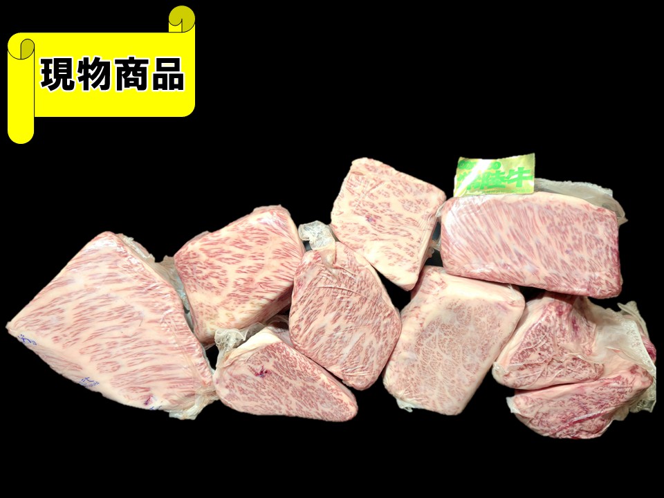 茨城県産 常陸牛ハネシタ 9分割【4.1kg】
