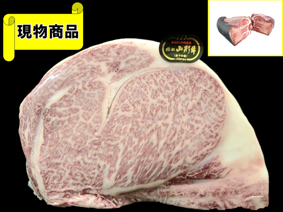 【SOLD OUT】山形県産 山形牛サーロイン【18.1kg】