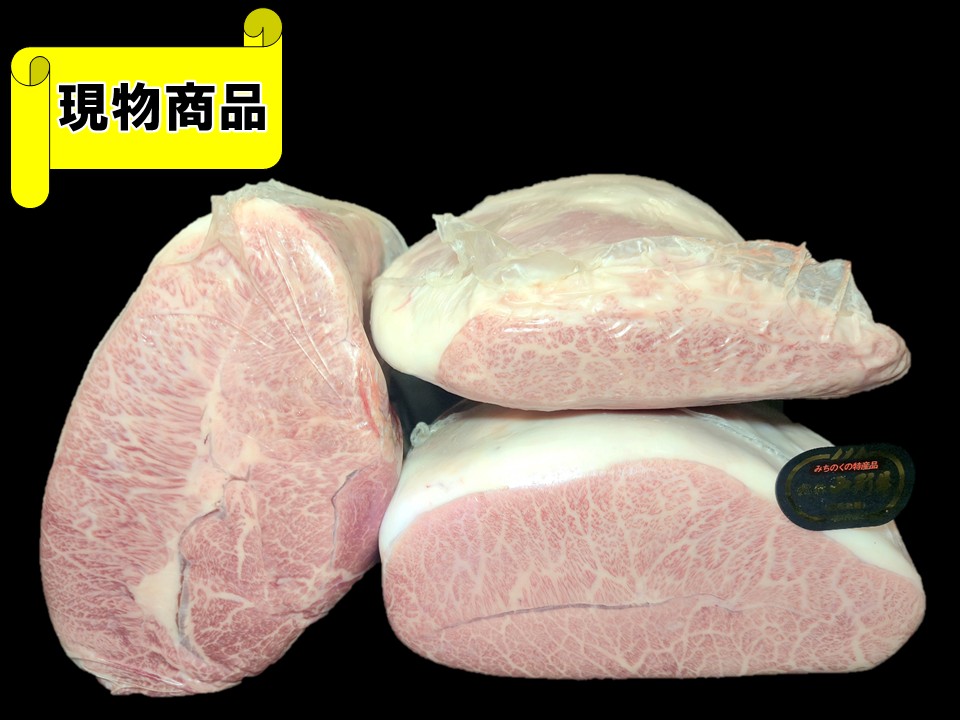 《牝牛》山形県産山形牛セレクションミスジ 3分割(月齢31ヶ月)【4.9kg】